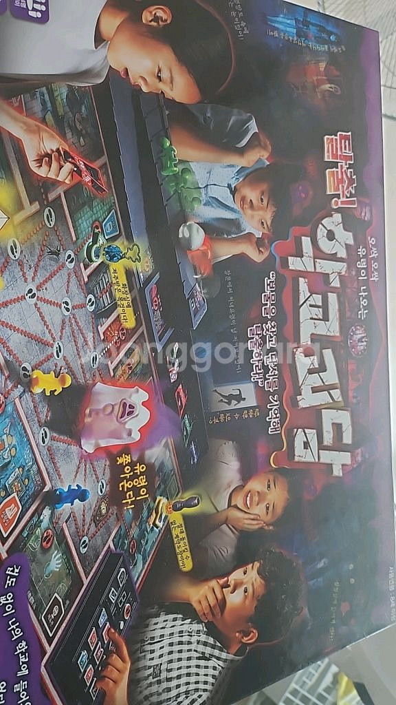 학교탈출 보드게임--0