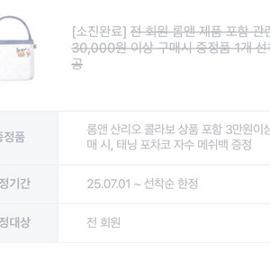 태닝 포차코 메쉬백 자수 파우치 구해요