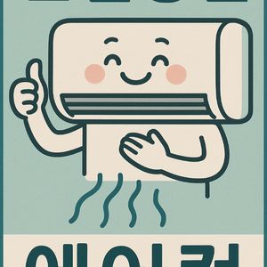 [친절양심] 에어컨가스충전