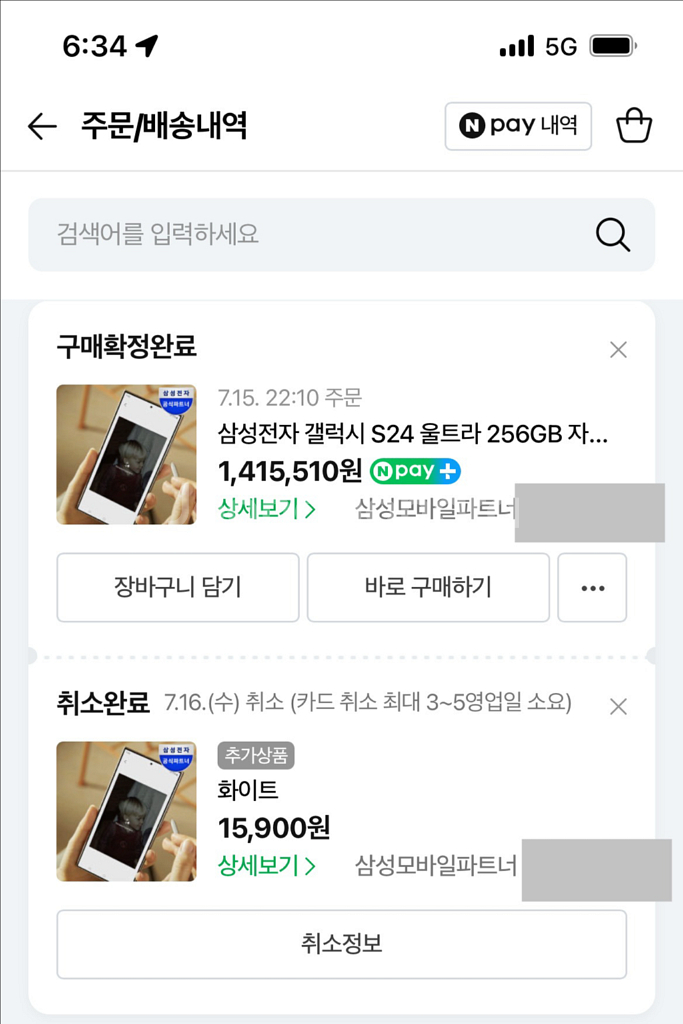 갤럭시 s24 울트라 256g 티타늄그레이--9
