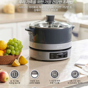 이스타 오토 헬스 찜쿡 ES-SB2000