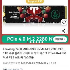Fanxiang 7400 MBs SSD NVMe M.2