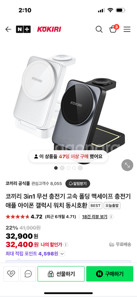 코끼리 3in1맥세이프충전기+25w초고속 충전기--4
