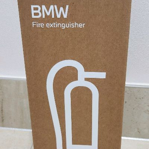 BMW정품소화기