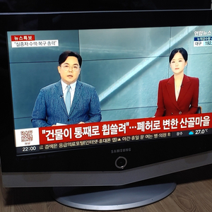 삼성 LN26R51BD LCD TV(리모컨X)