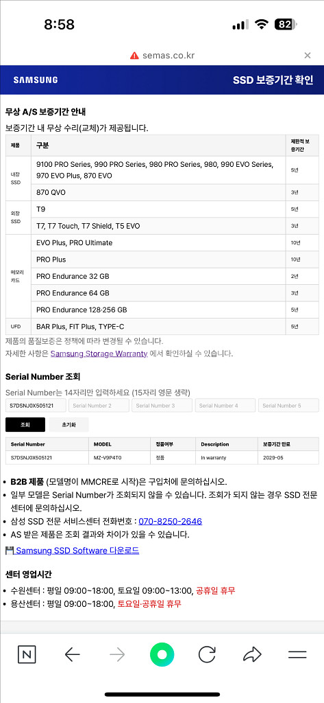 990 pro 4t 팝니다--2
