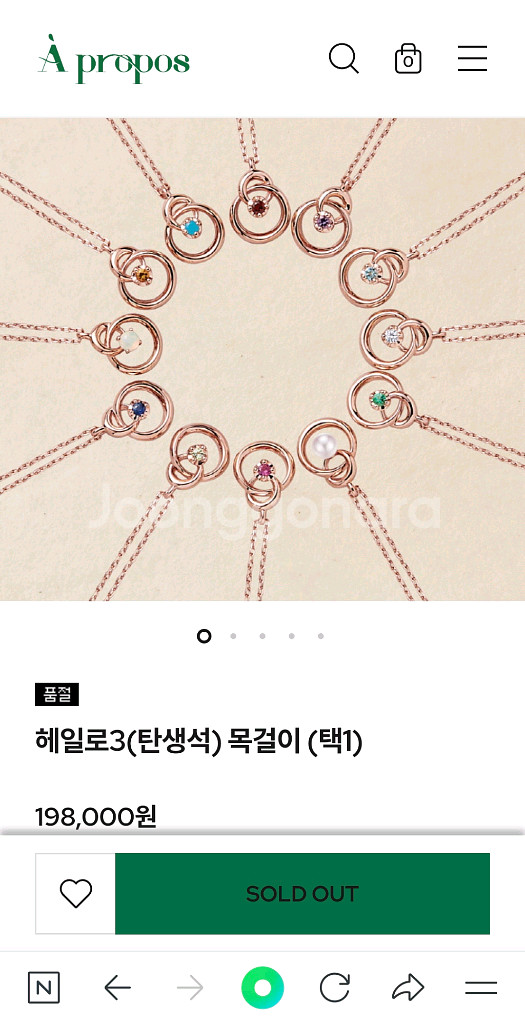 골든듀 아프로포 10k 사파이어 목걸이--3
