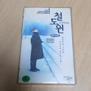 히로세 료코 다카쿠라 켄 주연 철도원 비디오