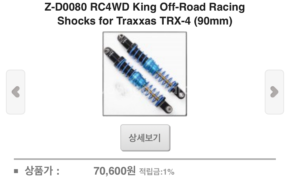 트렉사스.TRX-4 브롱코--7