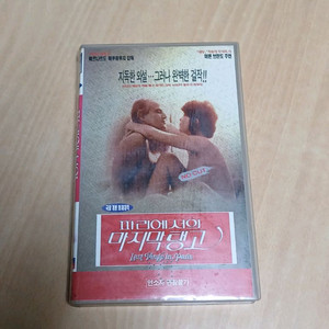 무삭제 문제작 파리에서의 마지막 탱고 비디오