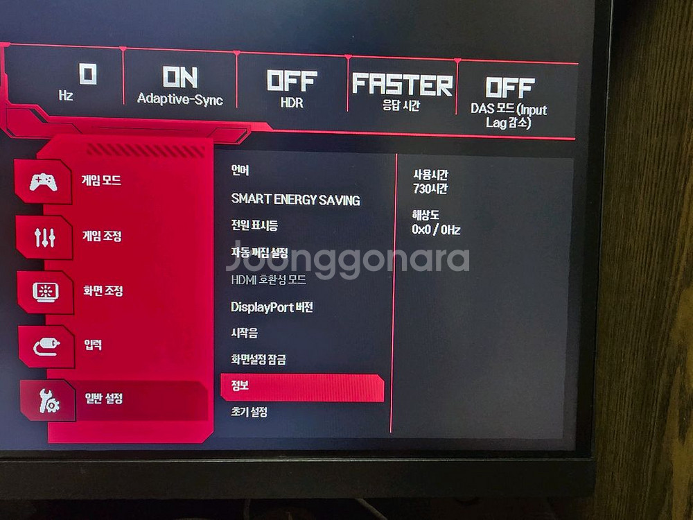 LG 울트라기어 27인치 240hz 27GP750--3