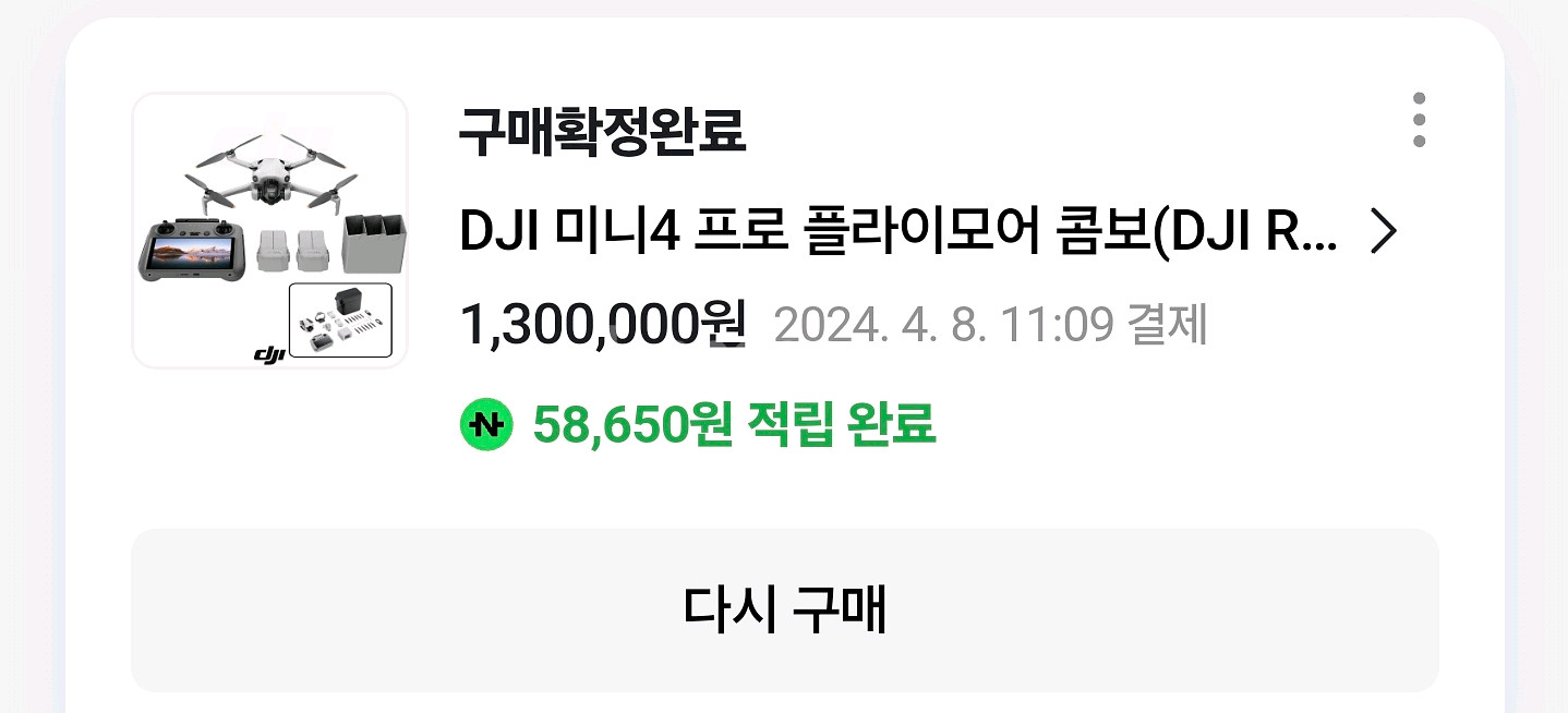 dji 미니4프로 플라이모어--0