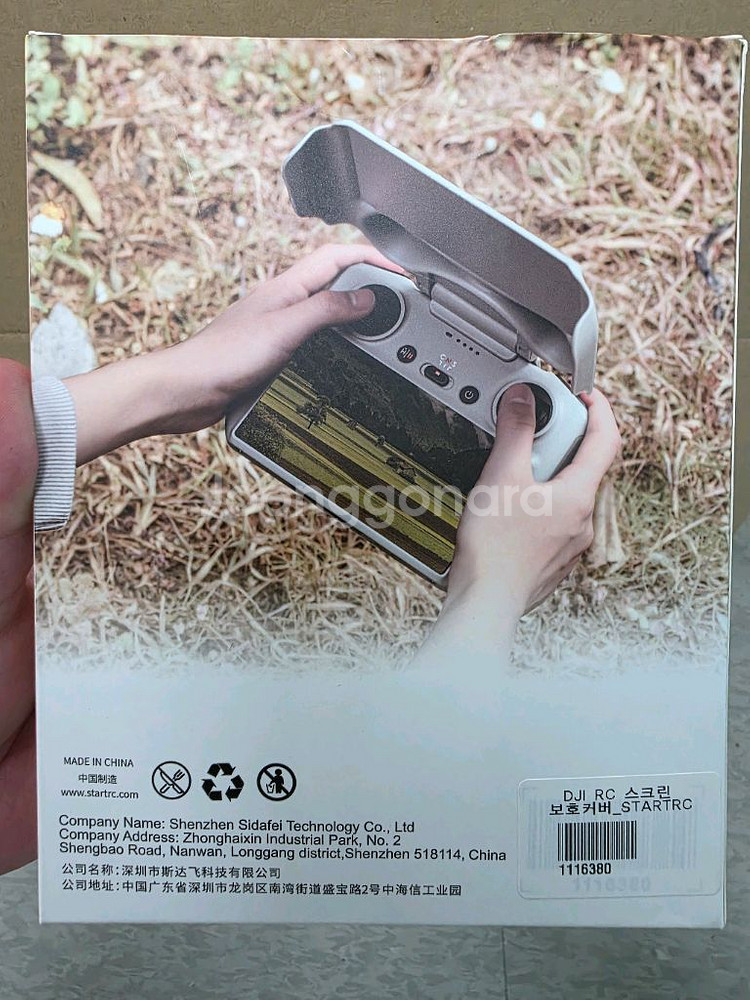 DJI RC 조종기 커버--1