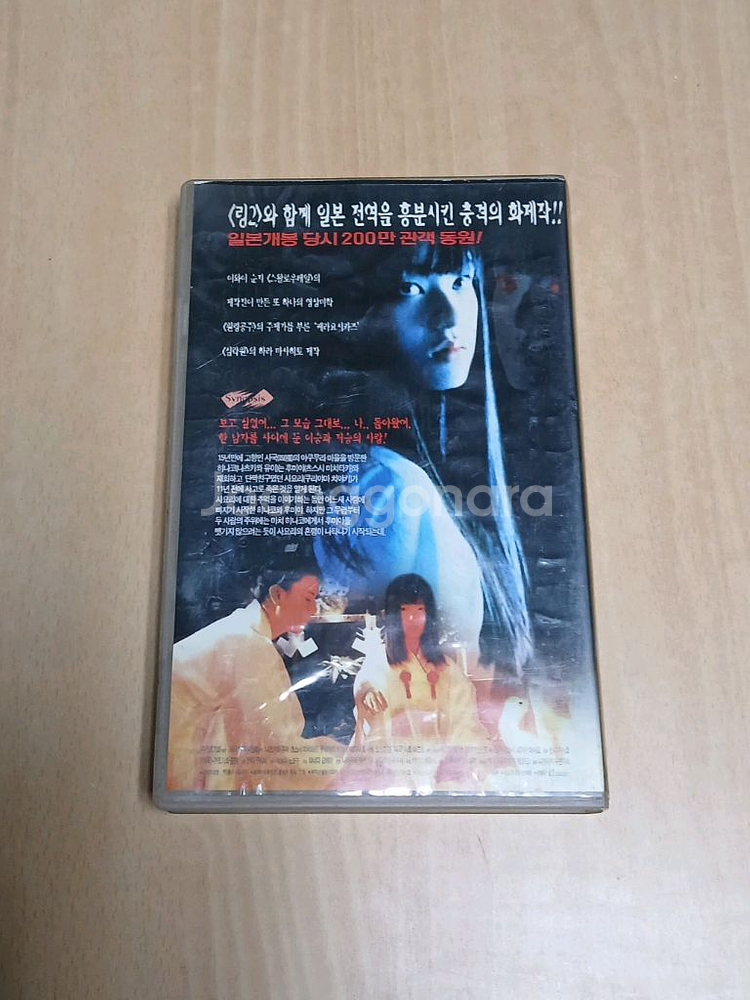 나가사키 슌이치 감독 나츠카와 유이 주연 사국 비디오--1