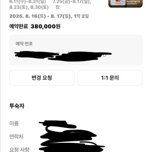 8/16-8/17 그랜드조선부산 호텔 숙박권+@