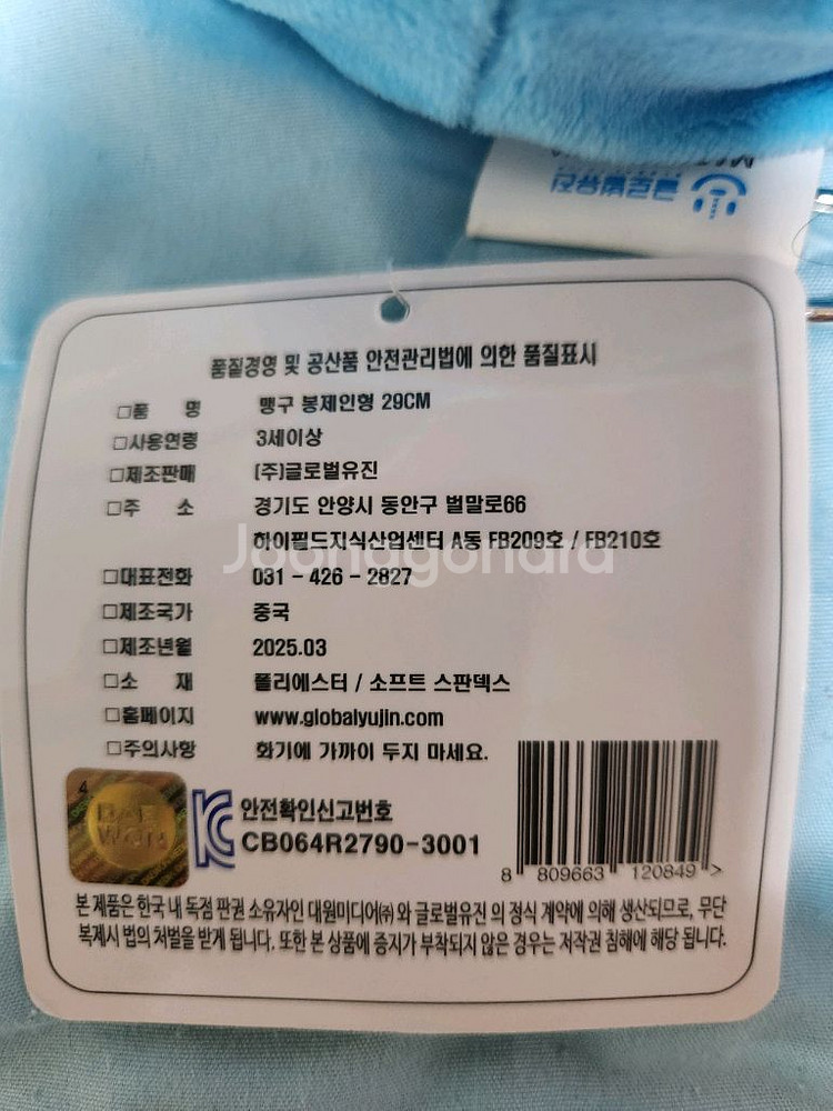 2025년 맹구 봉제인형 29cm(키링포함)--1