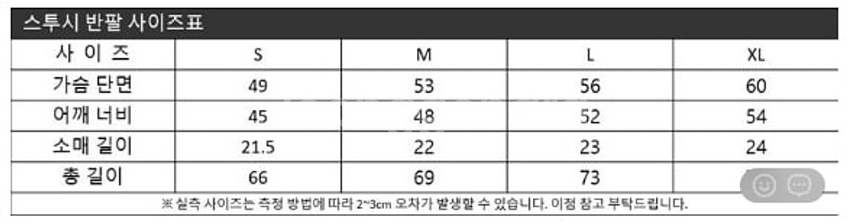 스투시 릴렉스 여자 반팔 티셔츠--4