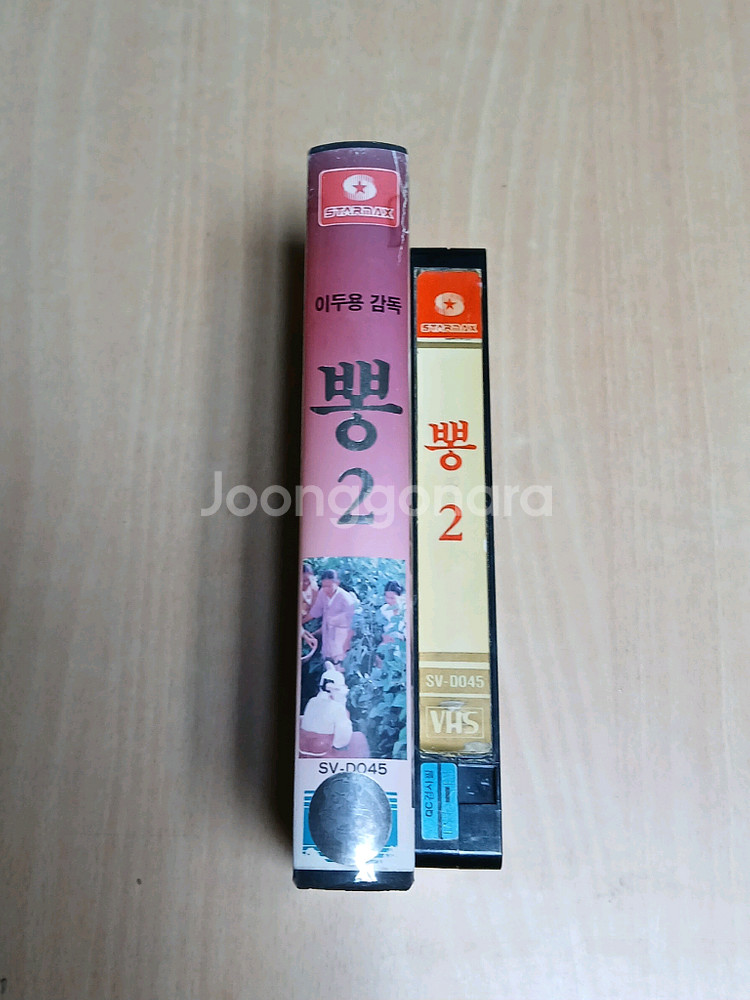 토속 에로티시즘 흥행작 미녀배우 강문영 뽕2 비디오--3