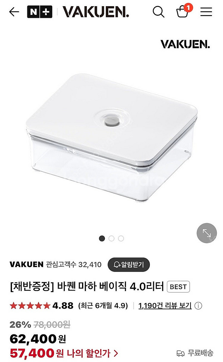 바퀜 바하베이직, 그립 컨테이너, 진공기--7