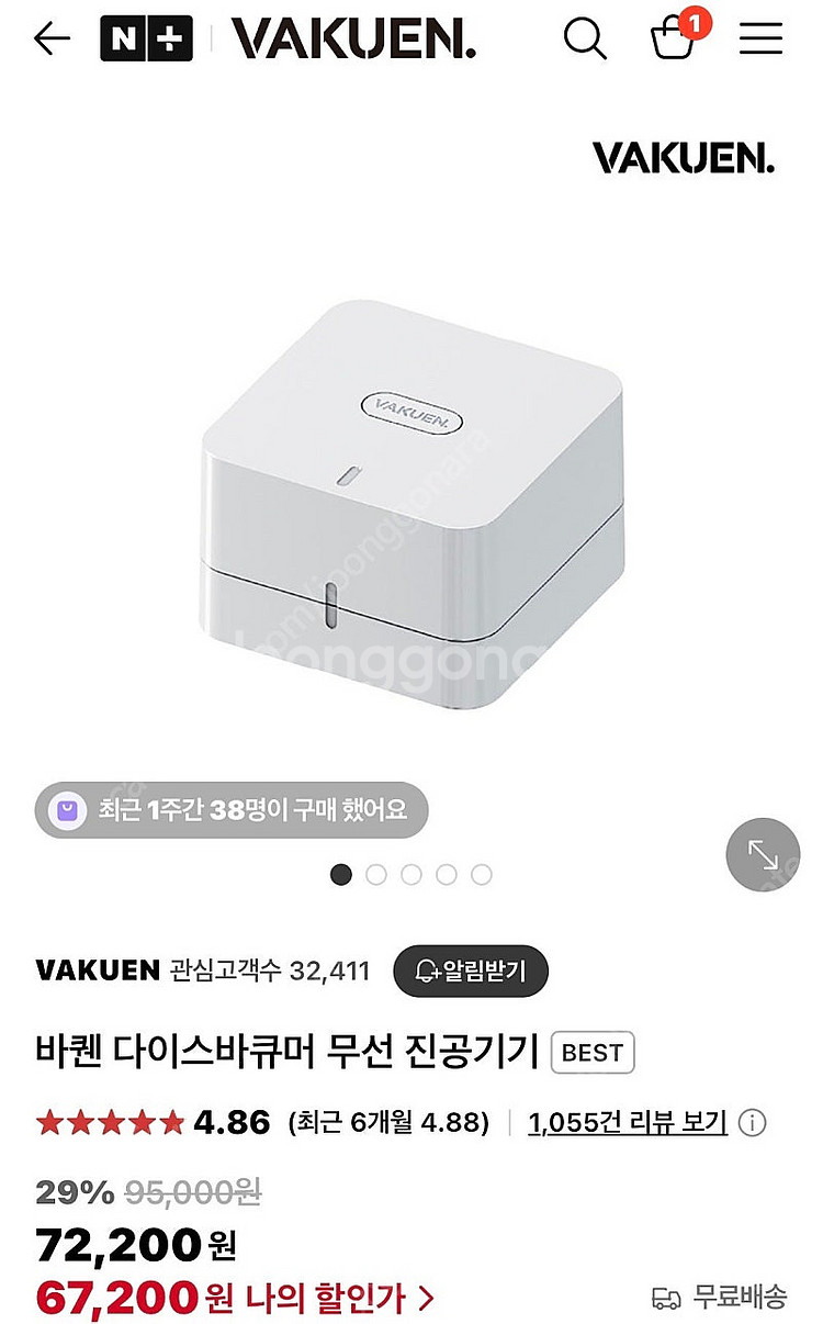 바퀜 바하베이직, 그립 컨테이너, 진공기--8