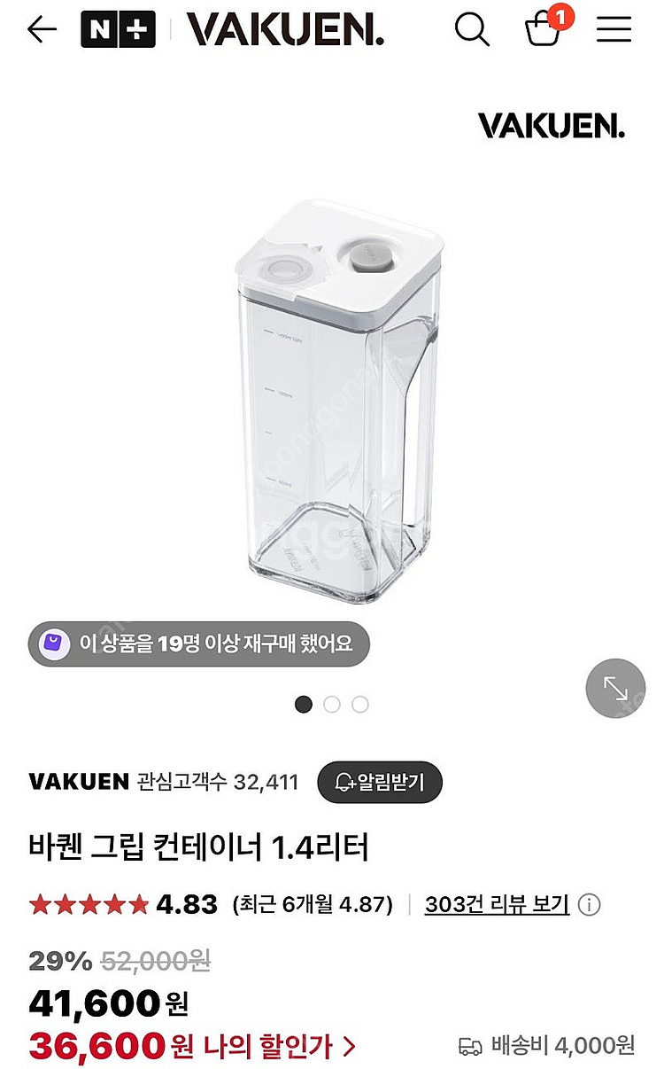 바퀜 바하베이직, 그립 컨테이너, 진공기--9