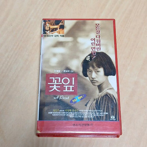 편스토랑 이정현 주연 충격 문제작 꽃잎 비디오