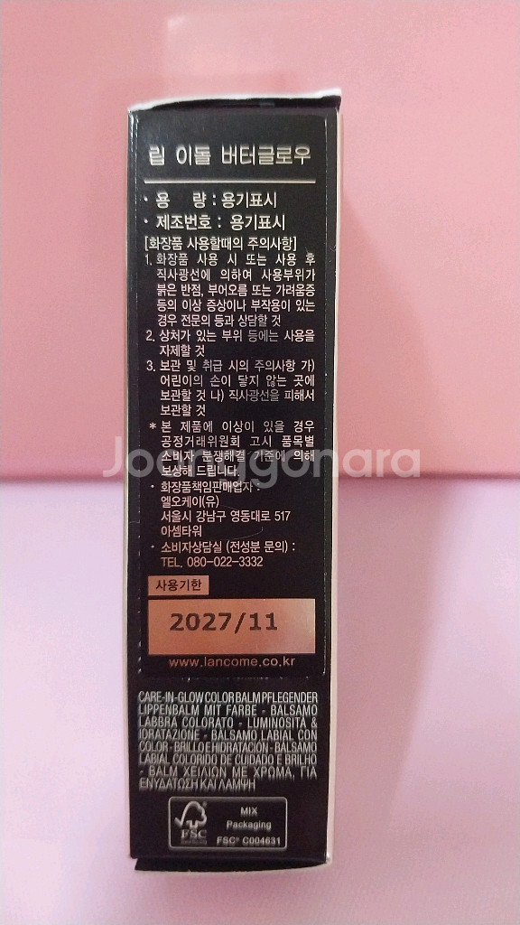 랑콤 립이돌 버터글로(립1개)--4
