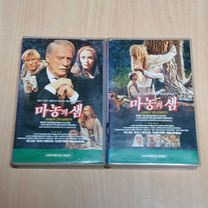 감동 명작 마농의 샘 비디오