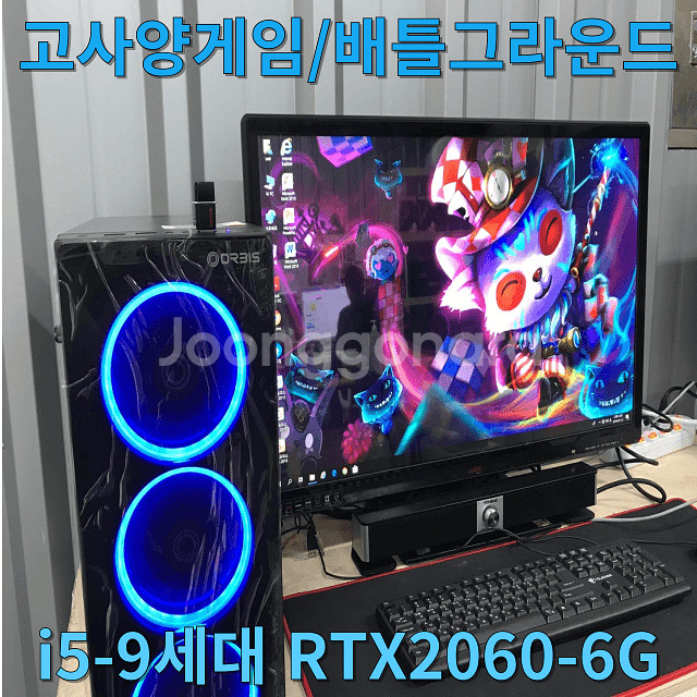 조립식 컴퓨터본체/i5 9400F/RTX 2060--0