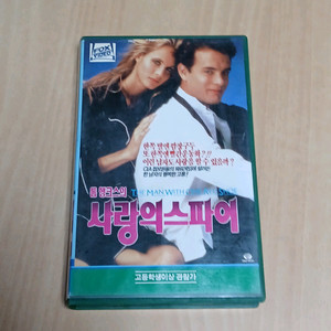 코믹 로맨스 톰 행크스 로라 싱어 사랑의 스파이 비디오