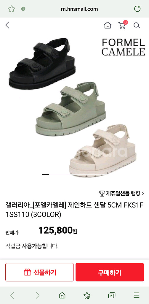 포멜카멜레 제인하트 샌들 240--8