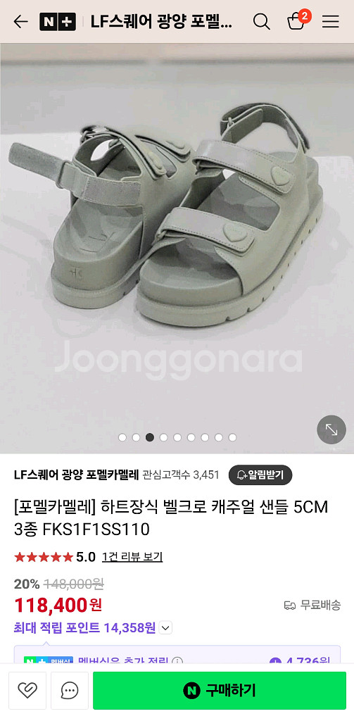 포멜카멜레 제인하트 샌들 240--7