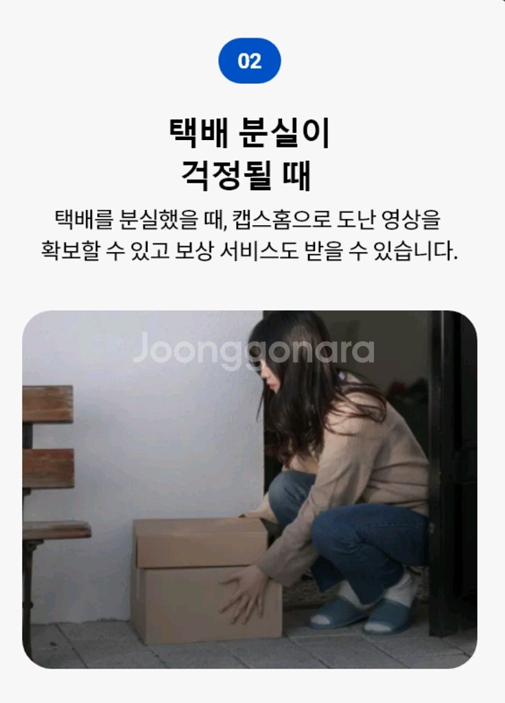 인터넷가입하면 ADT도어가드 평생무료! 거기에 현금까지--2