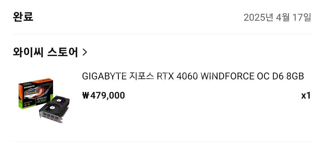 RTX 4060 기가바이트 택포 33, 3개월사용--2