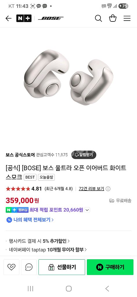 보스 울트라 이어버드 화이트 스모크--0