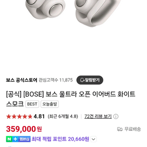 보스 울트라 이어버드 화이트 스모크