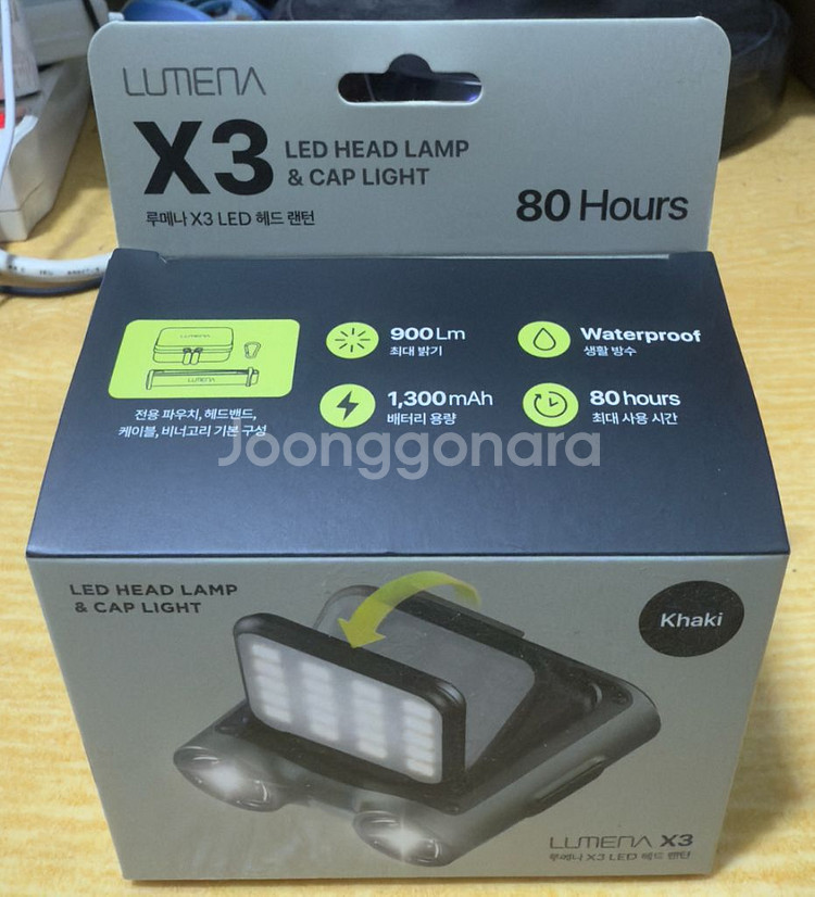 루메나 X3 LED 헤드랜턴 카키--0