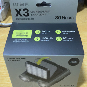 루메나 X3 LED 헤드랜턴 카키