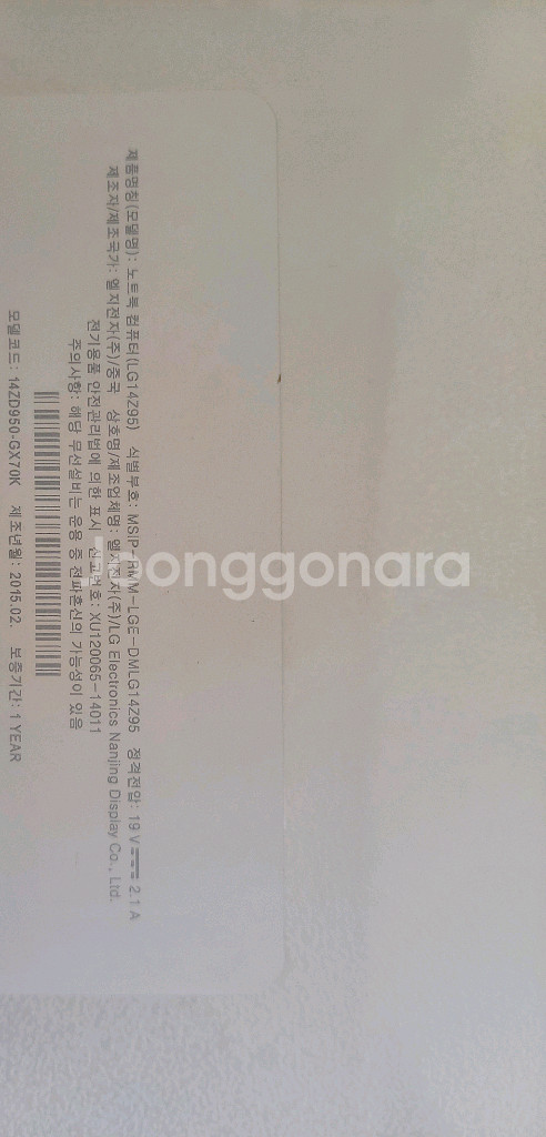 LG 그램 노트북--1