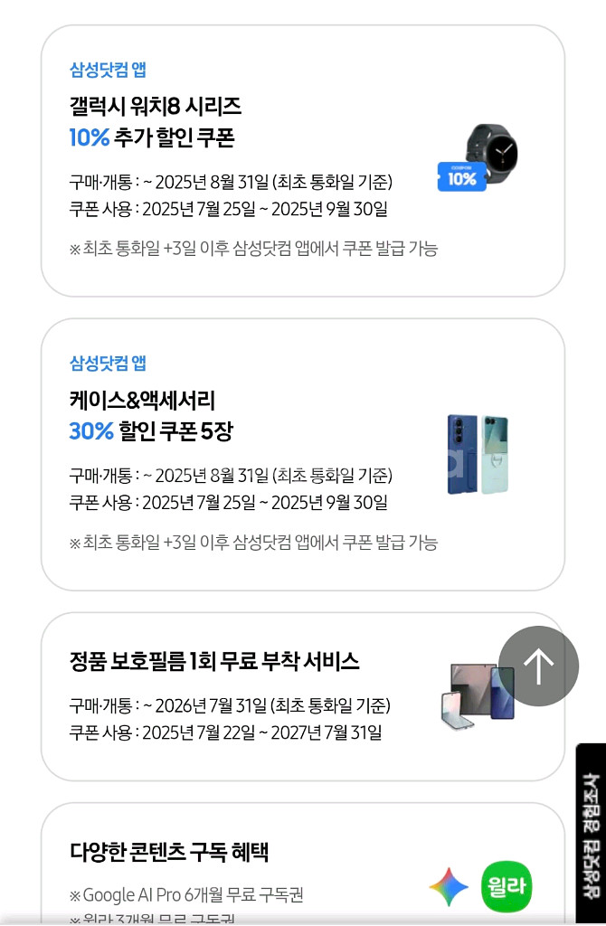 갤럭시Z폴드7 512 실버 자급제 미개봉--1