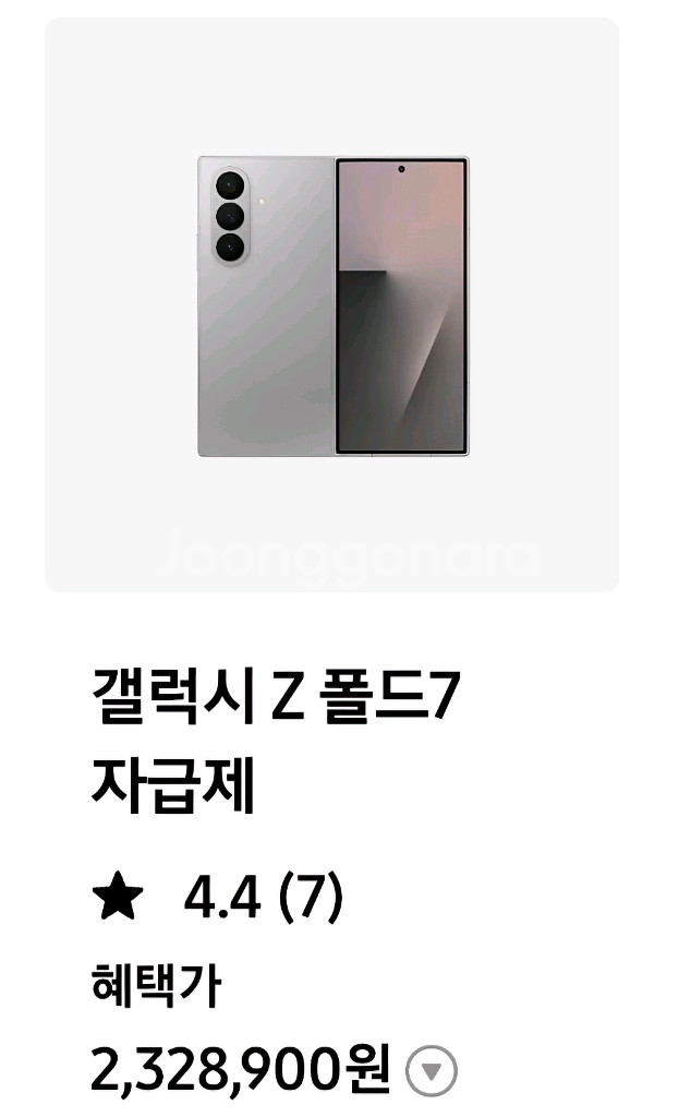 갤럭시Z폴드7 512 실버 자급제 미개봉--0
