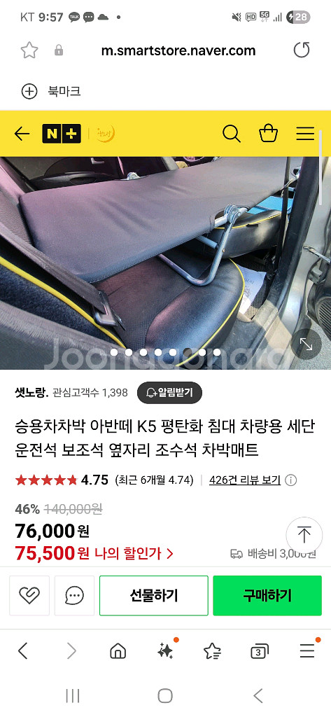 승용 차량용 평탄화 침대 차박매트 160L--0