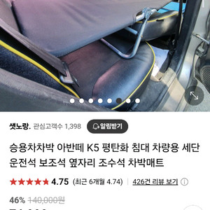 승용 차량용 평탄화 침대 차박매트 160L