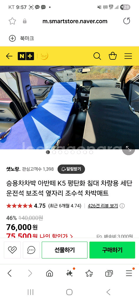 승용 차량용 평탄화 침대 차박매트 160L--2