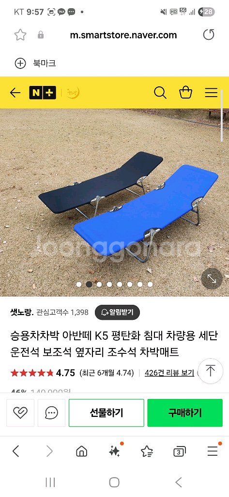 승용 차량용 평탄화 침대 차박매트 160L--1