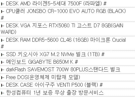 개인7800x3d 5060ti 게이밍 컴퓨터 판매합니다--3