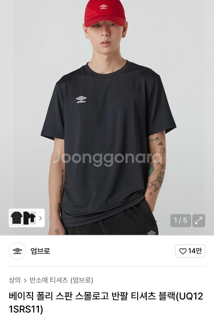 [100] 엄브로 베이직 스몰로고 반팔티--0