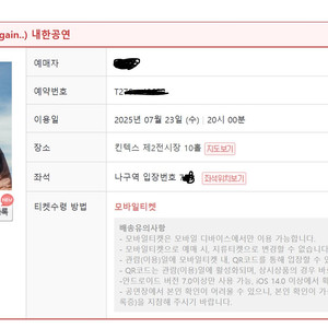 프레드어게인 나구역 700번대 1매