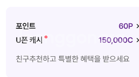 LG U모바일 U폰캐시 15만원 판매합니다--0