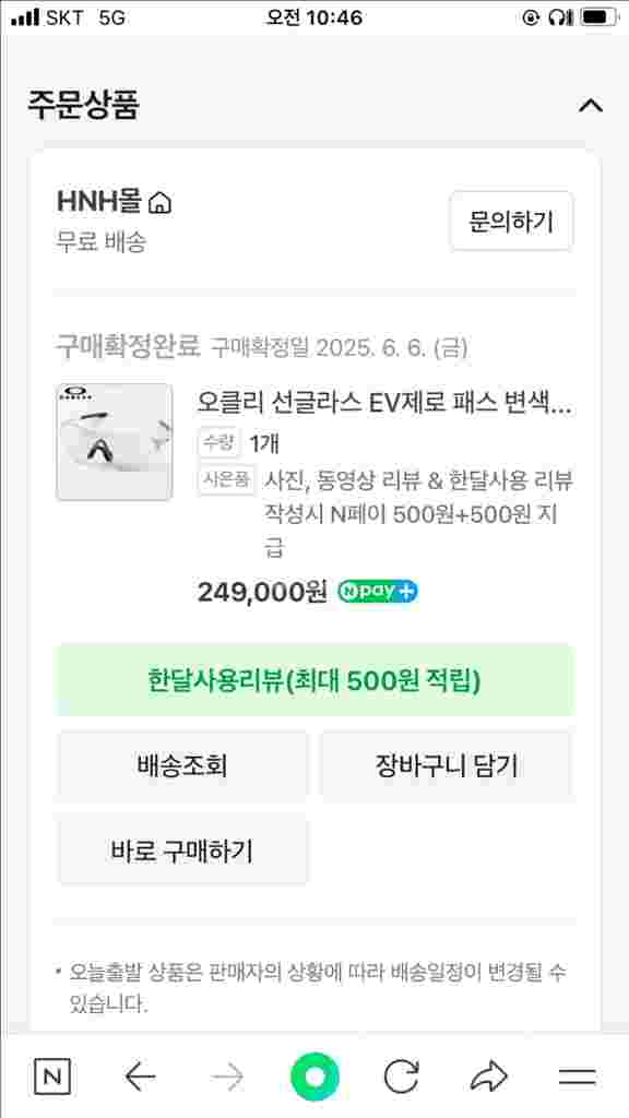 오클리 ev제로패스 스포츠고글--7